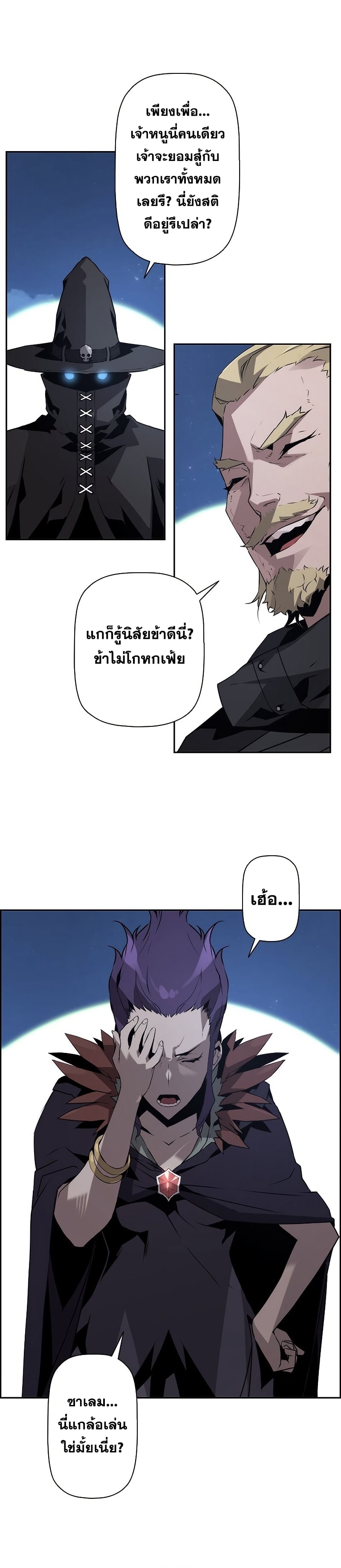 อ่านมังงะ Necromancer’s Evolutionary Traits ตอนที่ 21/5.jpg