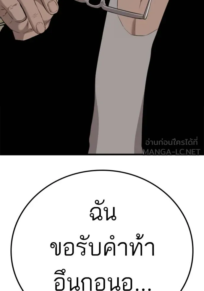 อ่านมังงะ Bad Guy ตอนที่ 220/5.jpg