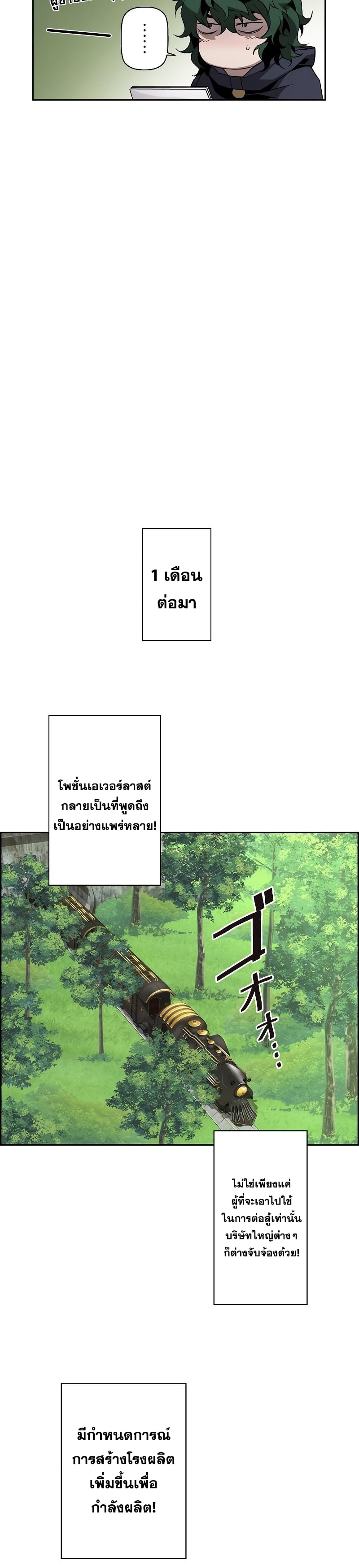 อ่านมังงะ Necromancer’s Evolutionary Traits ตอนที่ 22/5.jpg