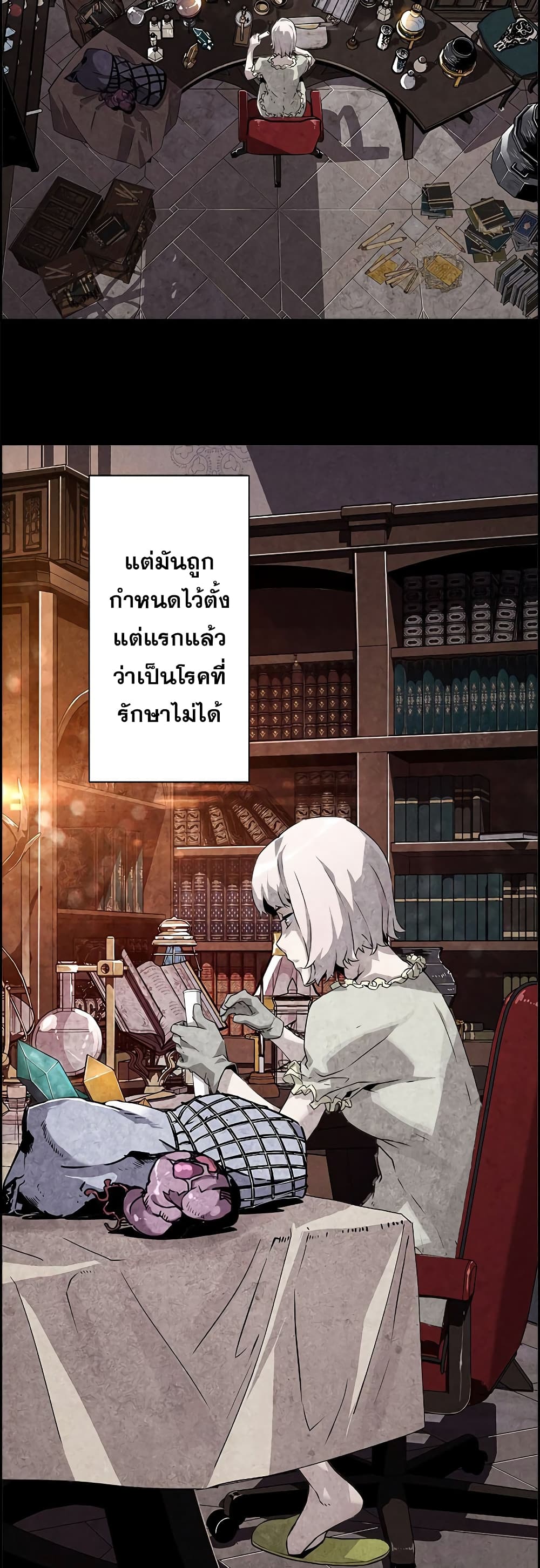 อ่านมังงะ Necromancer’s Evolutionary Traits ตอนที่ 6/6.jpg