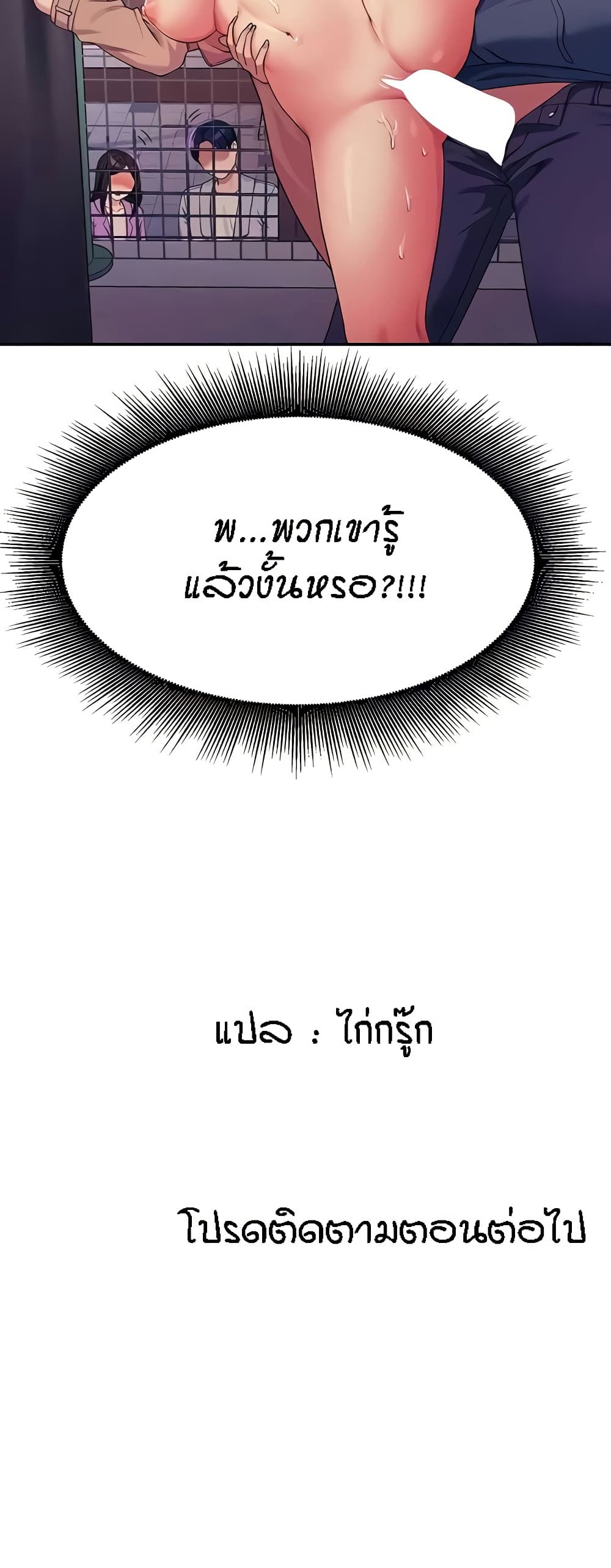 อ่านมังงะ Is There No Goddess in My College ตอนที่ 127/60.jpg