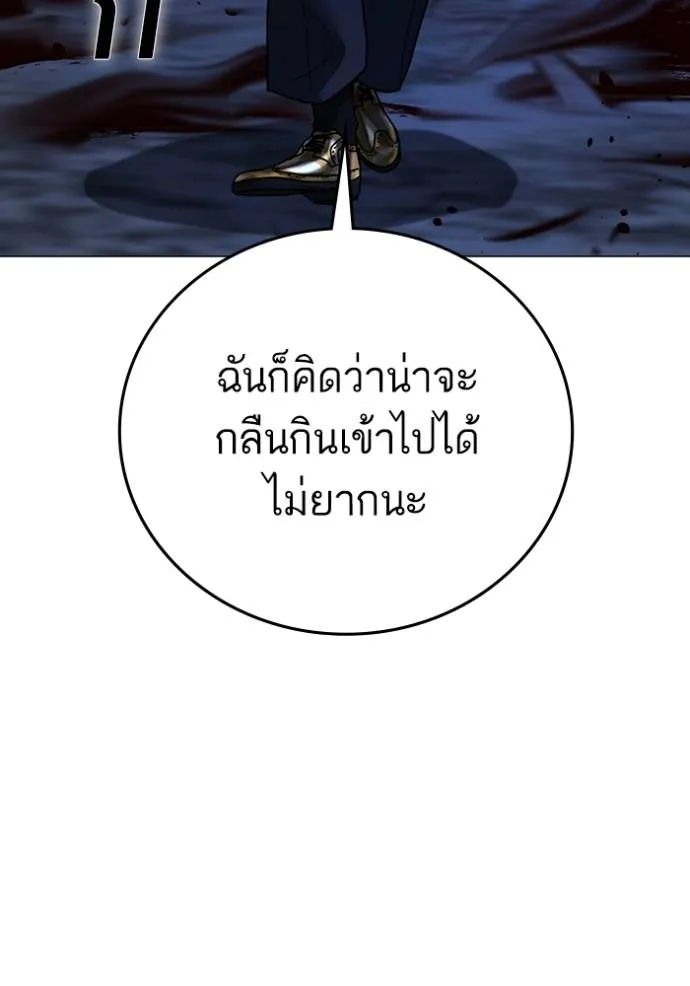 อ่านมังงะ Reality Quest ตอนที่ 134/60.jpg