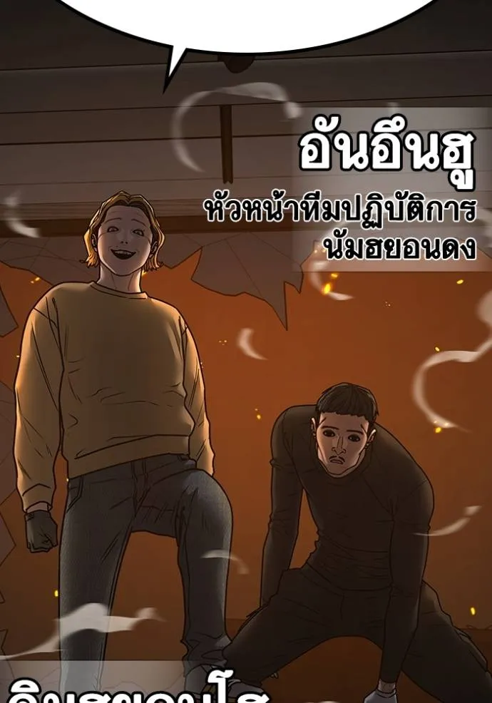 อ่านมังงะ Reality Quest ตอนที่ 135/60.jpg