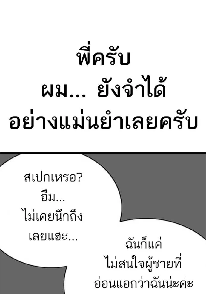 อ่านมังงะ Bad Guy ตอนที่ 218/61.jpg