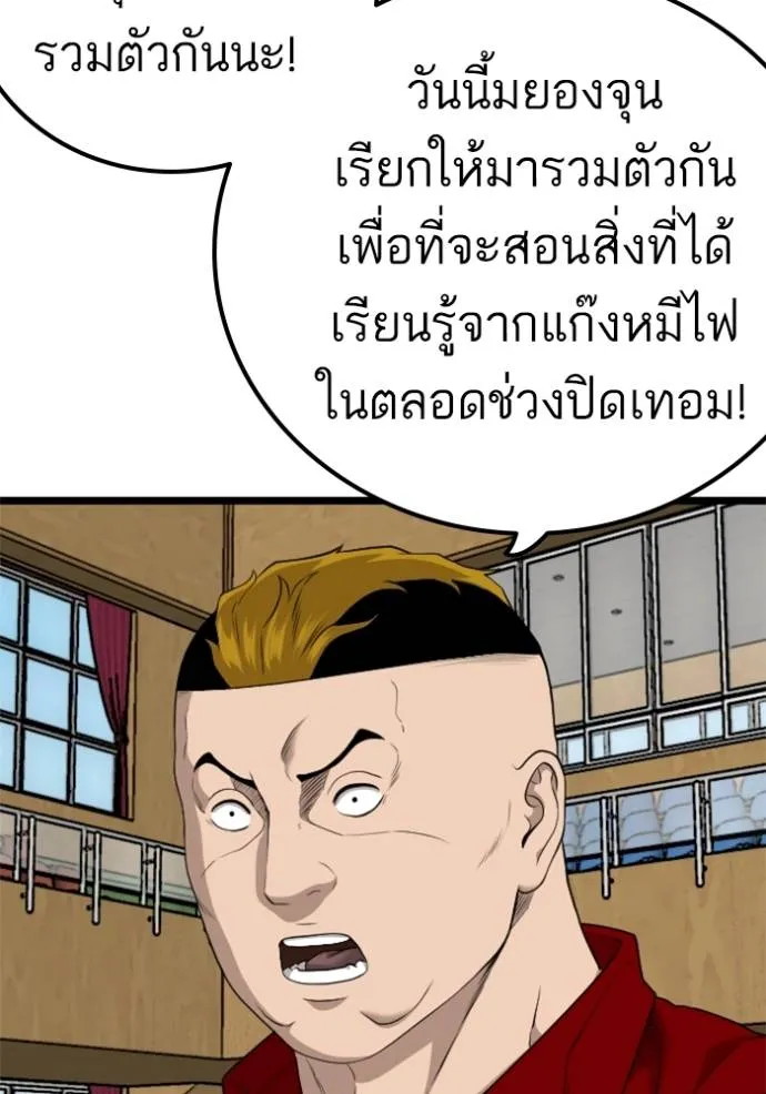 อ่านมังงะ Bad Guy ตอนที่ 220/61.jpg