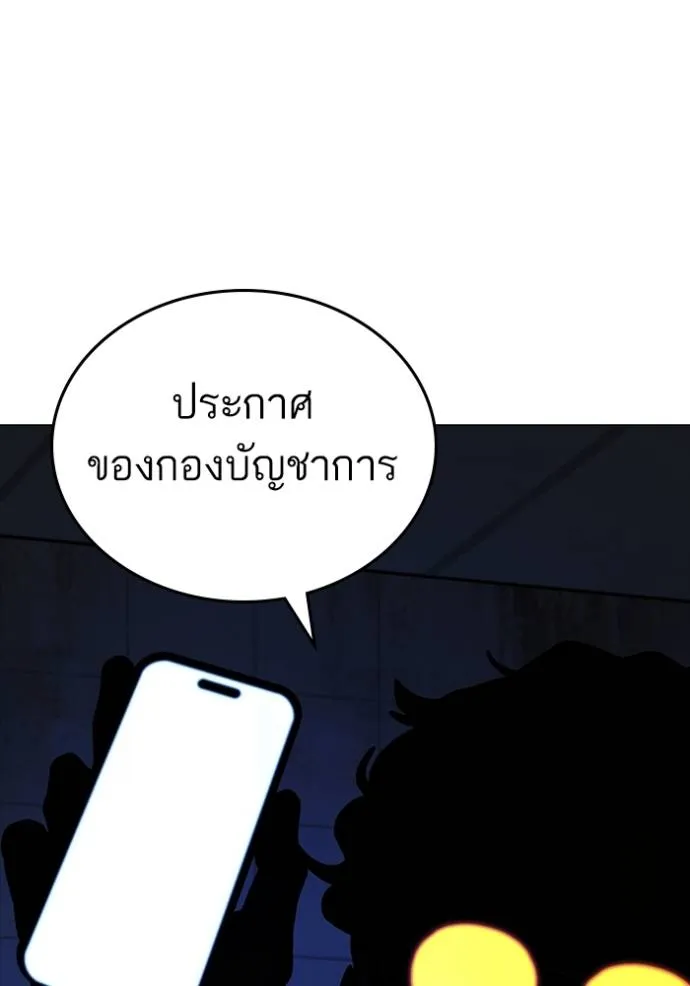 อ่านมังงะ Reality Quest ตอนที่ 134/61.jpg