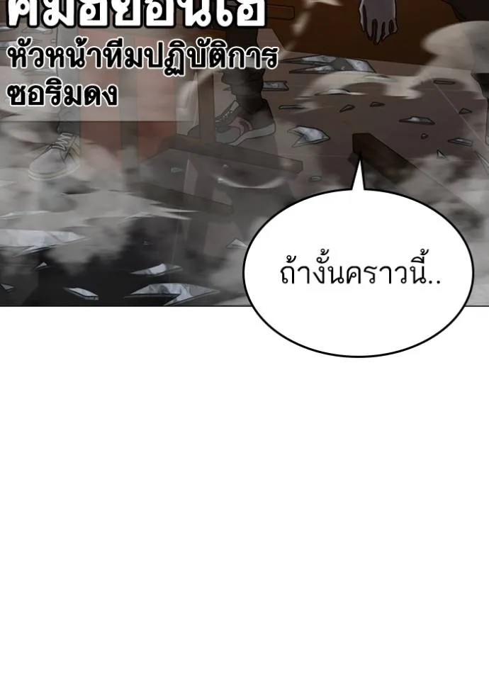 อ่านมังงะ Reality Quest ตอนที่ 135/61.jpg