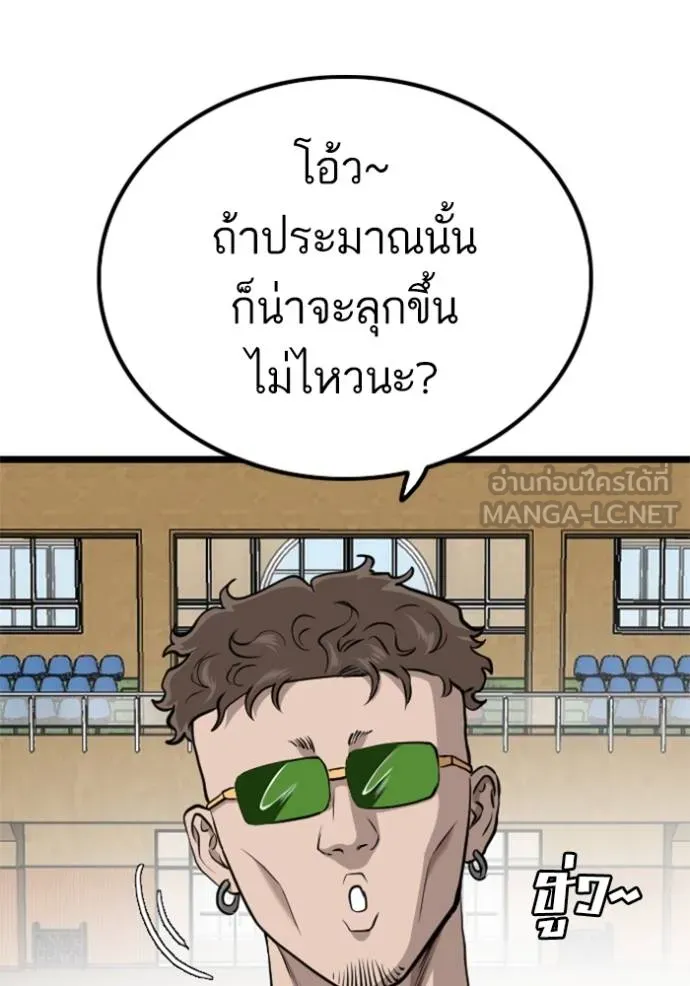 อ่านมังงะ Bad Guy ตอนที่ 221/62.jpg