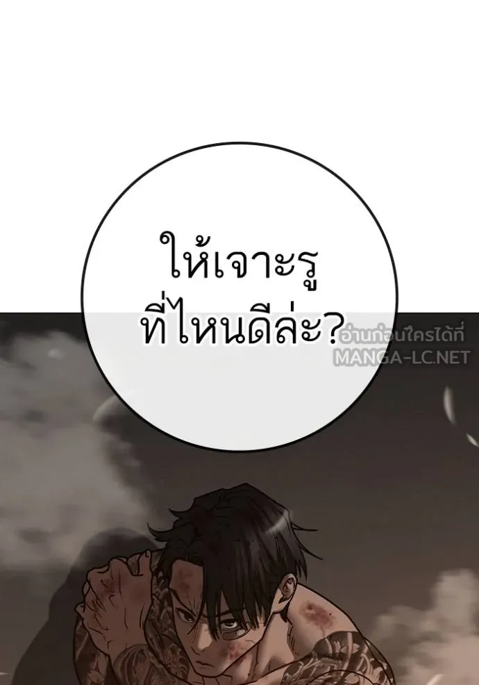 อ่านมังงะ Reality Quest ตอนที่ 135/62.jpg