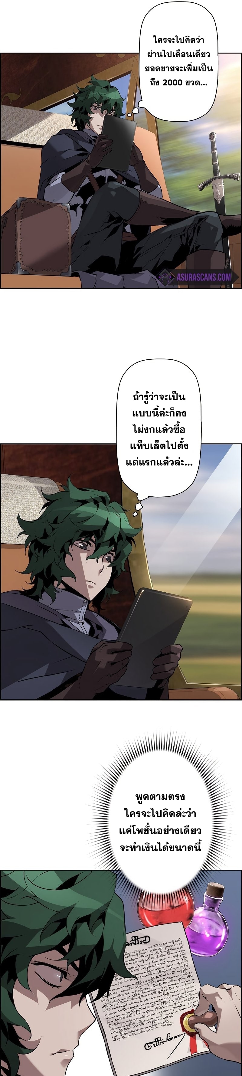 อ่านมังงะ Necromancer’s Evolutionary Traits ตอนที่ 22/6.jpg