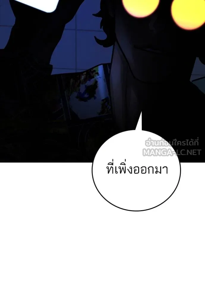 อ่านมังงะ Reality Quest ตอนที่ 134/62.jpg