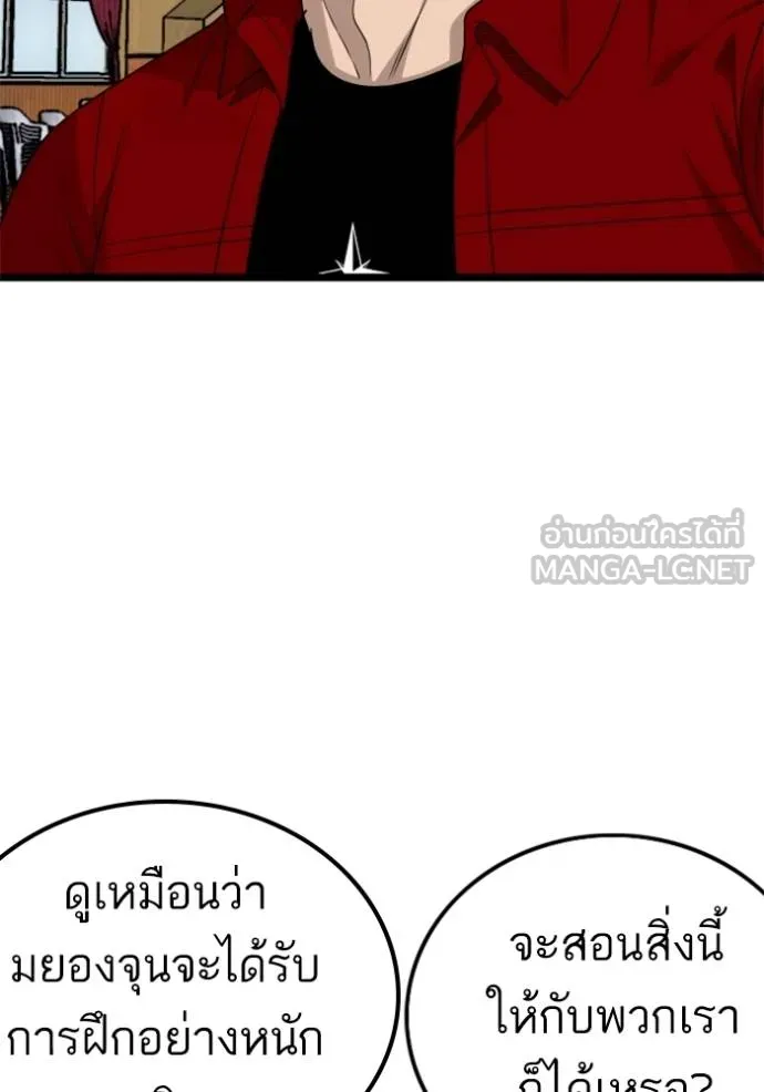 อ่านมังงะ Bad Guy ตอนที่ 220/62.jpg