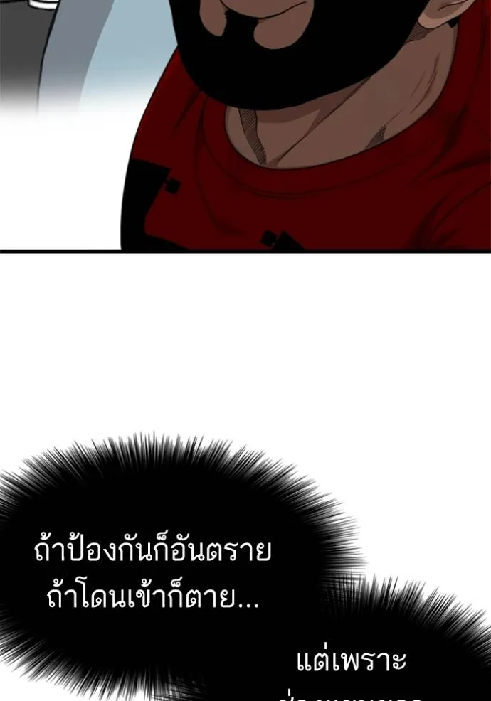 อ่านมังงะ Bad Guy ตอนที่ 218/63.jpg