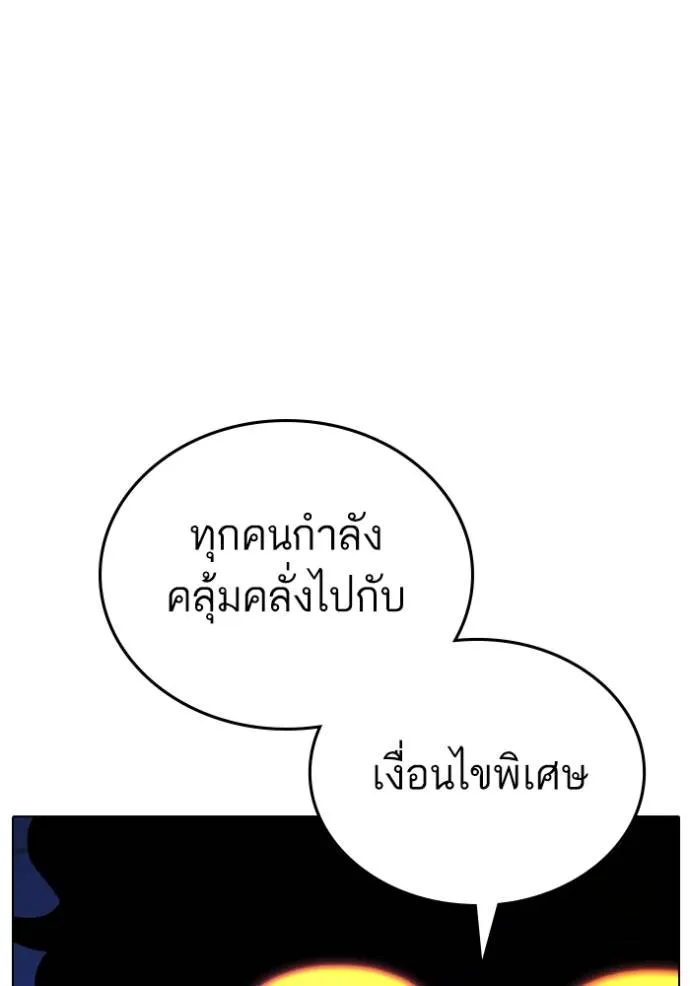 อ่านมังงะ Reality Quest ตอนที่ 134/63.jpg