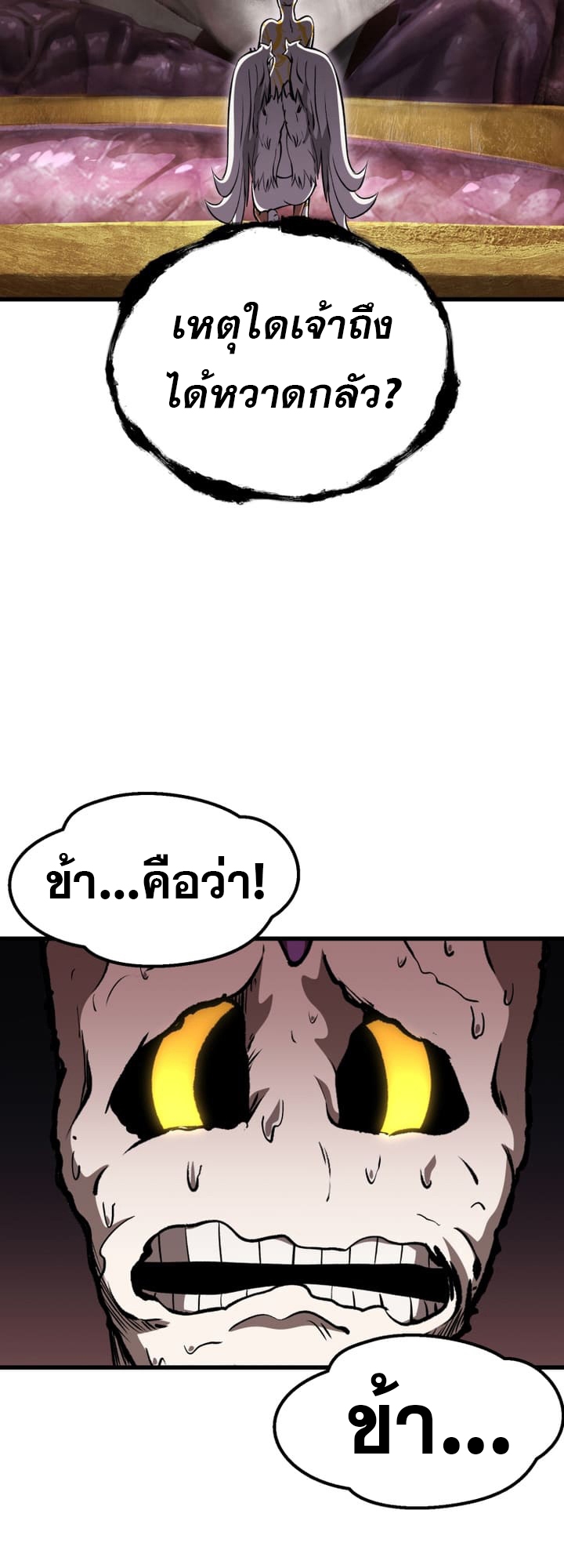 อ่านมังงะ Survival Of Blade King ตอนที่ 227/63.jpg