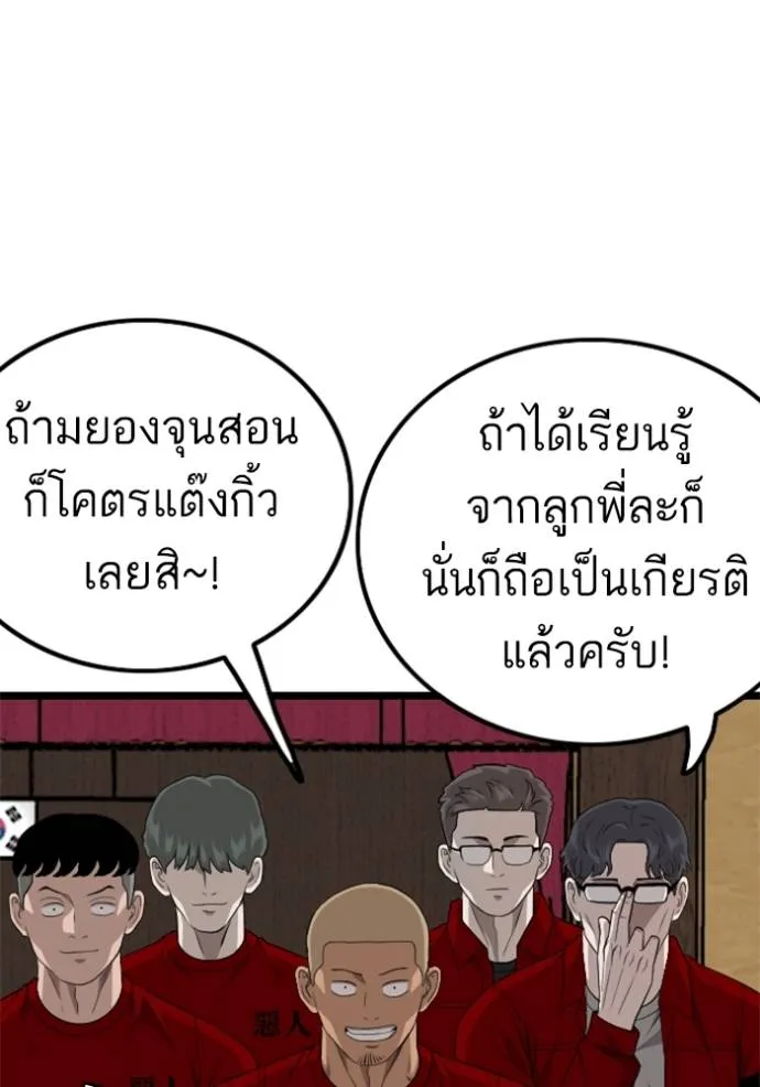 อ่านมังงะ Bad Guy ตอนที่ 220/64.jpg