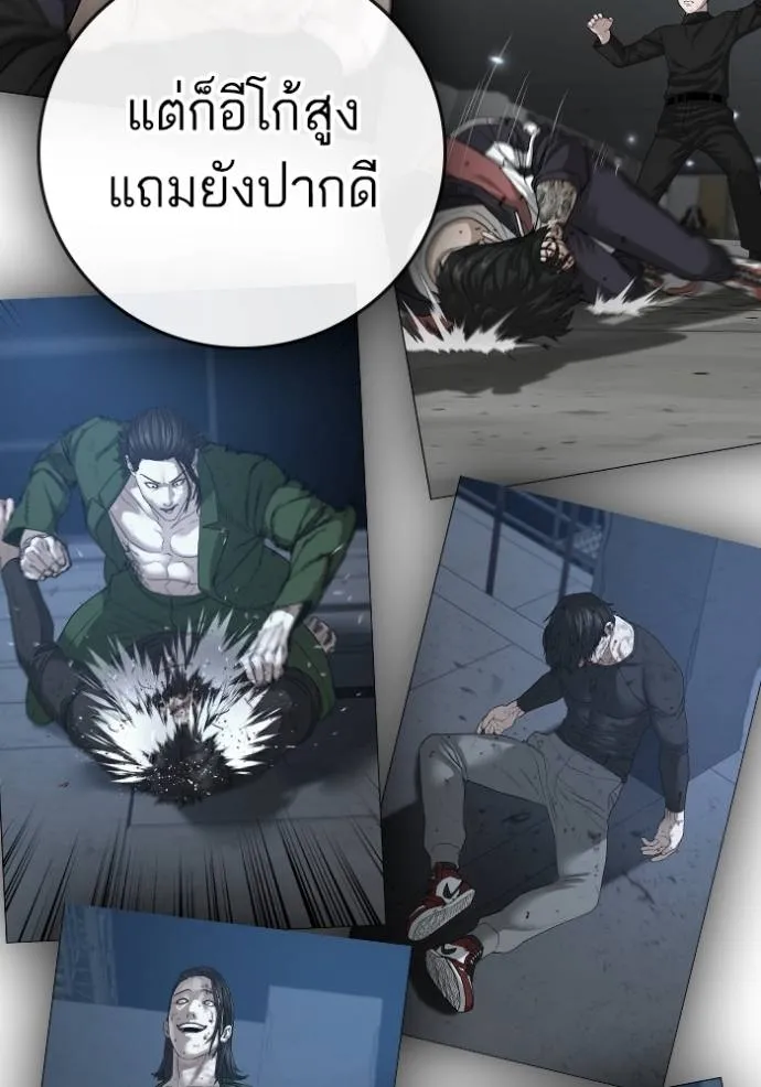 อ่านมังงะ Reality Quest ตอนที่ 132/64.jpg