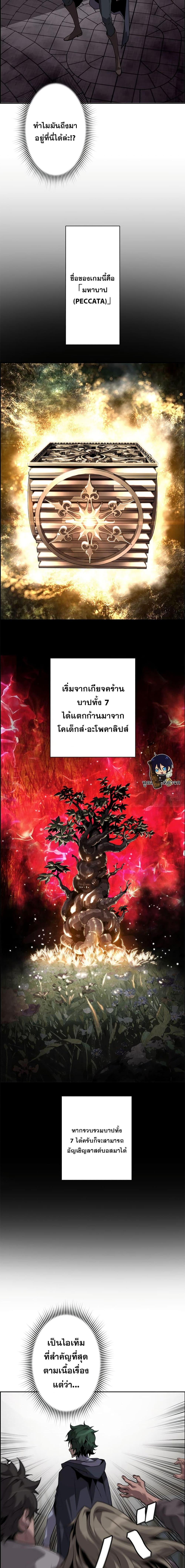 อ่านมังงะ Necromancer’s Evolutionary Traits ตอนที่ 10/6.jpg