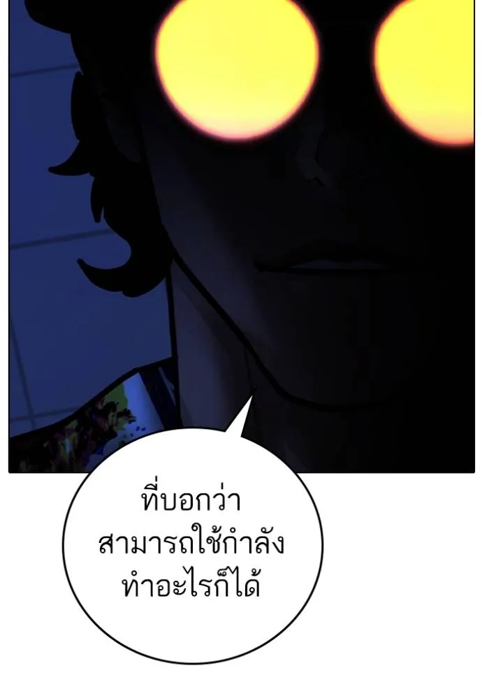 อ่านมังงะ Reality Quest ตอนที่ 134/64.jpg