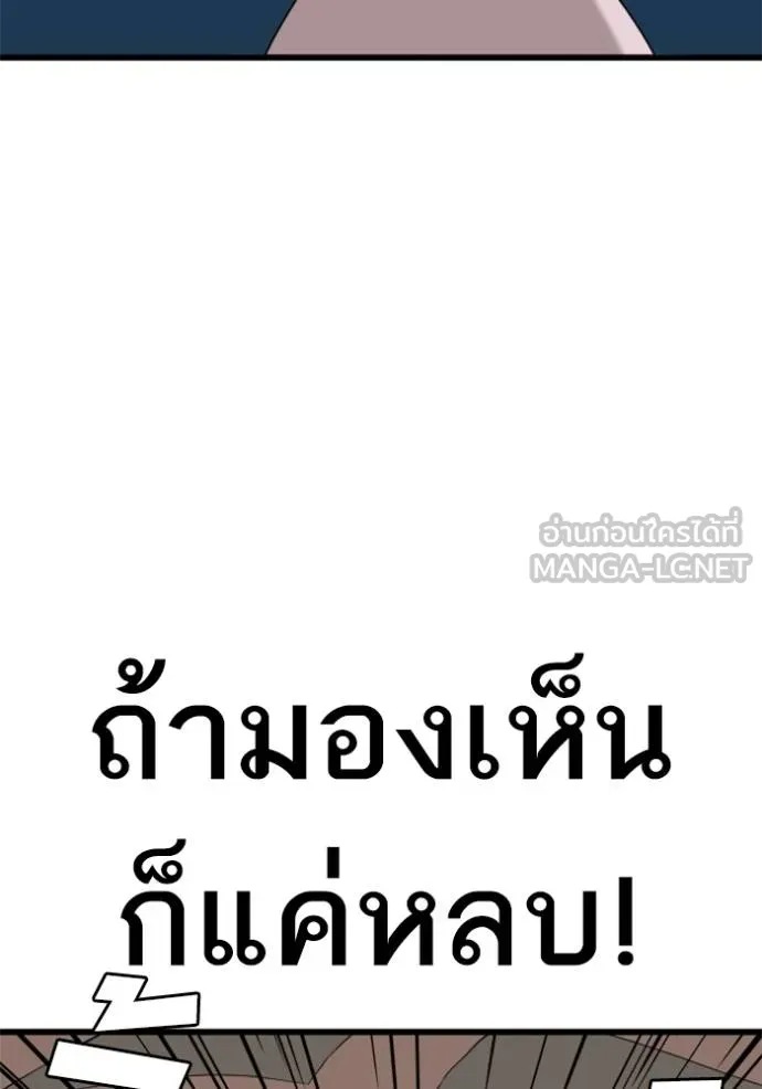 อ่านมังงะ Bad Guy ตอนที่ 218/65.jpg