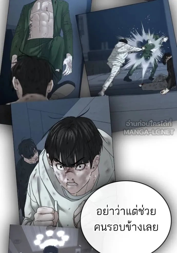 อ่านมังงะ Reality Quest ตอนที่ 132/65.jpg