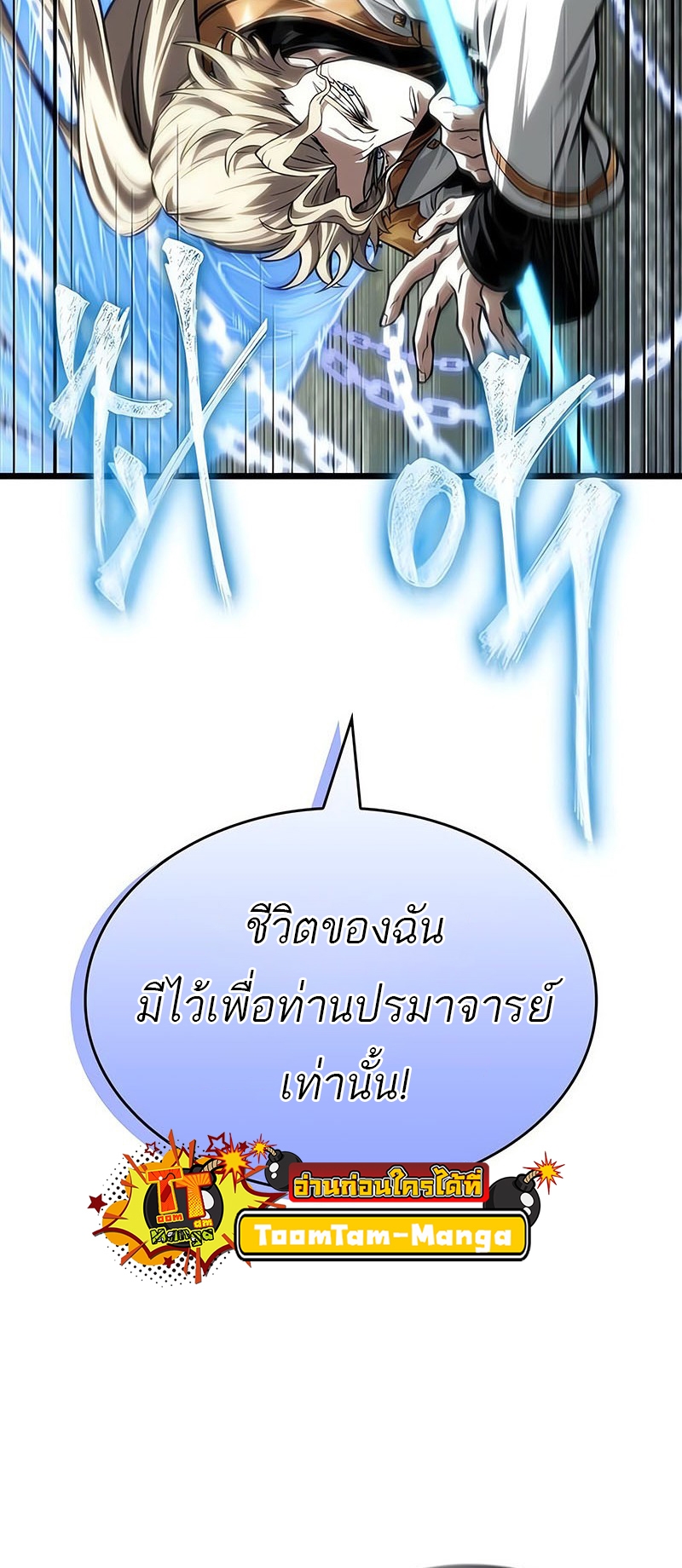 อ่านมังงะ The World After The End ตอนที่ 152/65.jpg