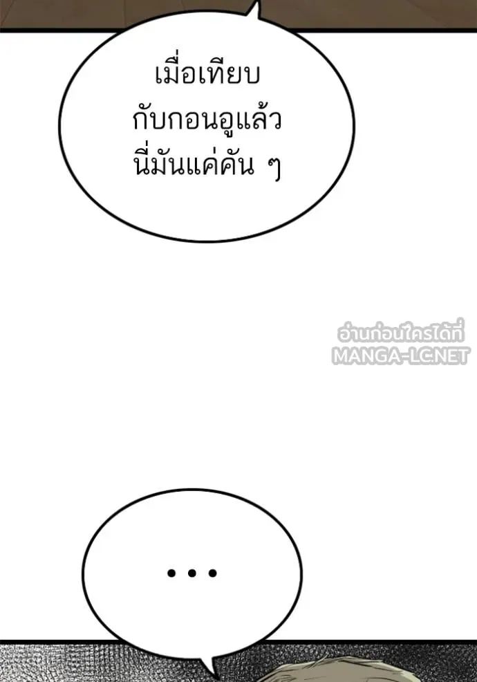 อ่านมังงะ Bad Guy ตอนที่ 221/65.jpg