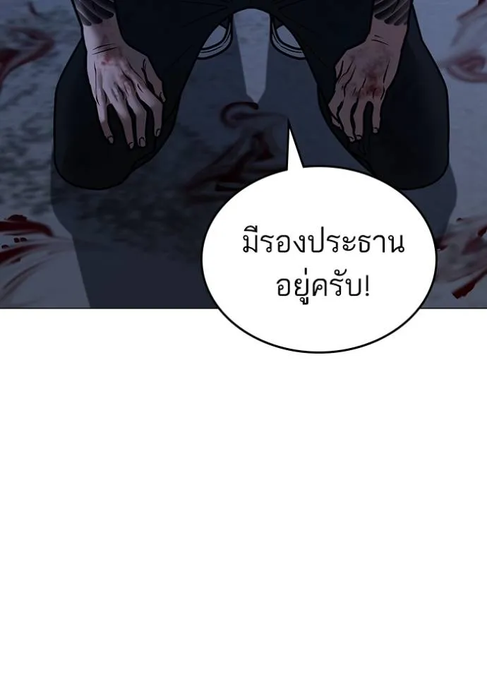 อ่านมังงะ Reality Quest ตอนที่ 134/6.jpg