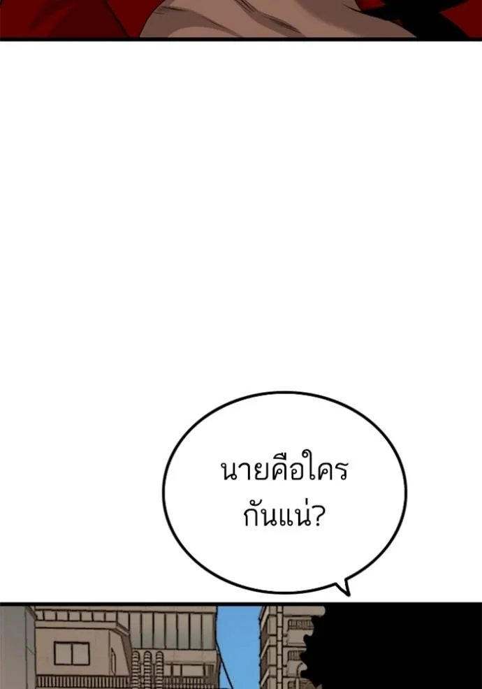 อ่านมังงะ Bad Guy ตอนที่ 219/66.jpg