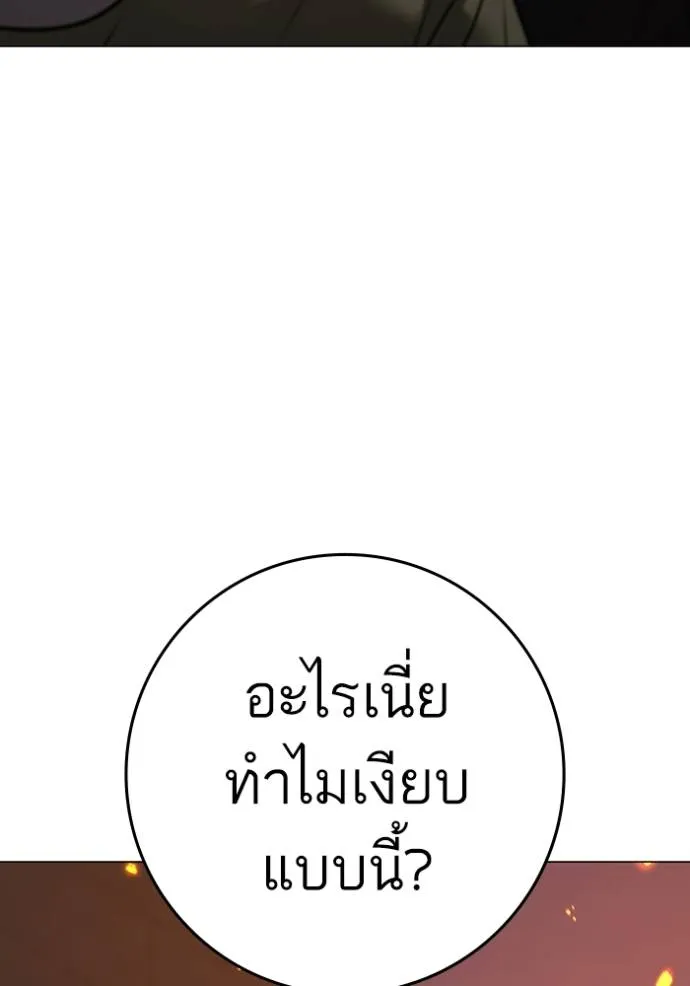 อ่านมังงะ Reality Quest ตอนที่ 135/66.jpg