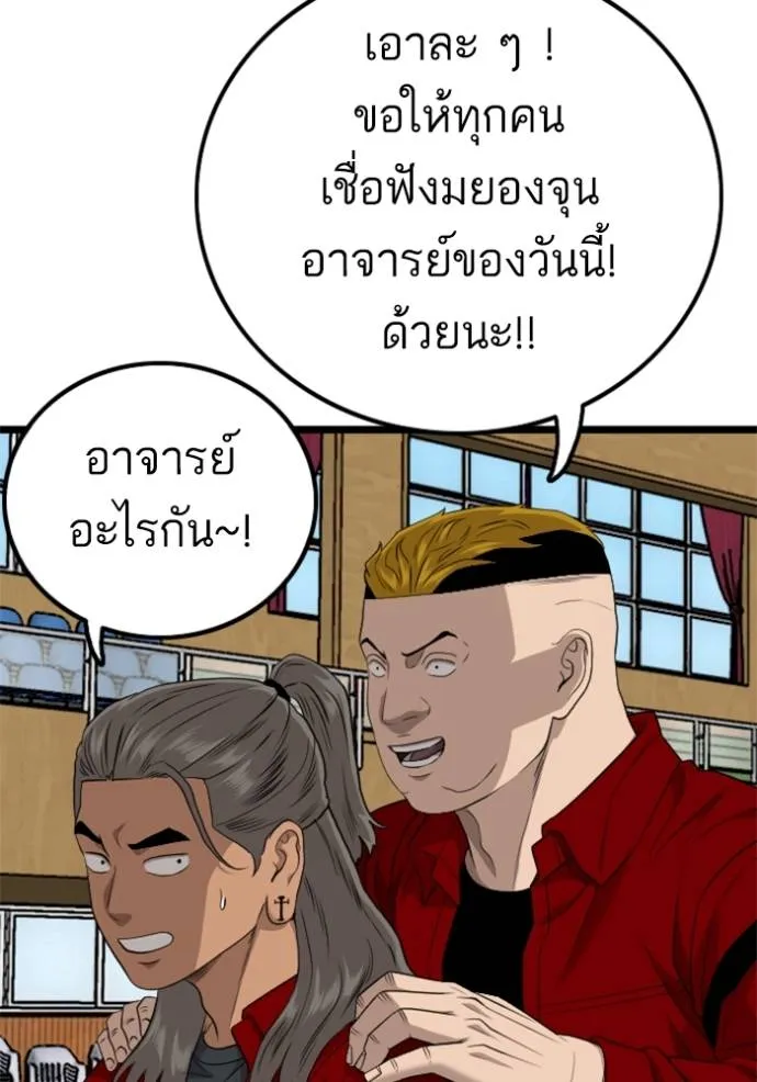 อ่านมังงะ Bad Guy ตอนที่ 220/66.jpg