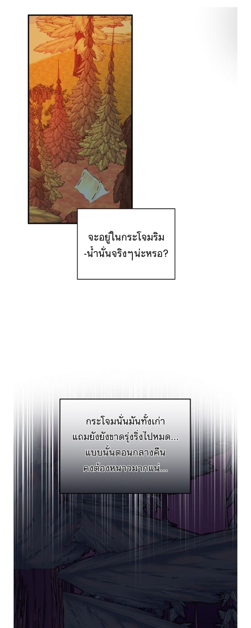 อ่านมังงะ Casnier’s Secret Record ตอนที่ 2/6.jpg