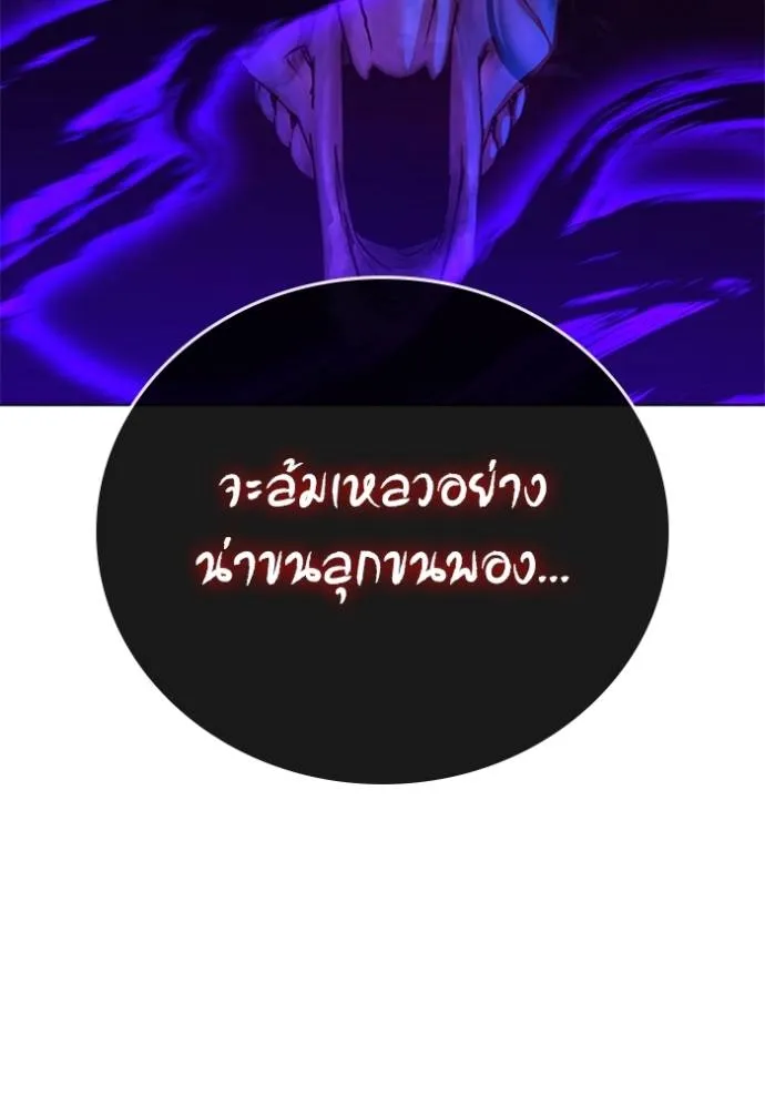 อ่านมังงะ Reality Quest ตอนที่ 133/66.jpg