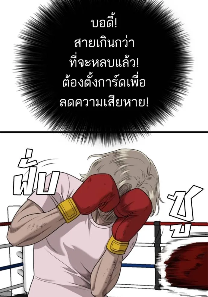 อ่านมังงะ Bad Guy ตอนที่ 218/67.jpg