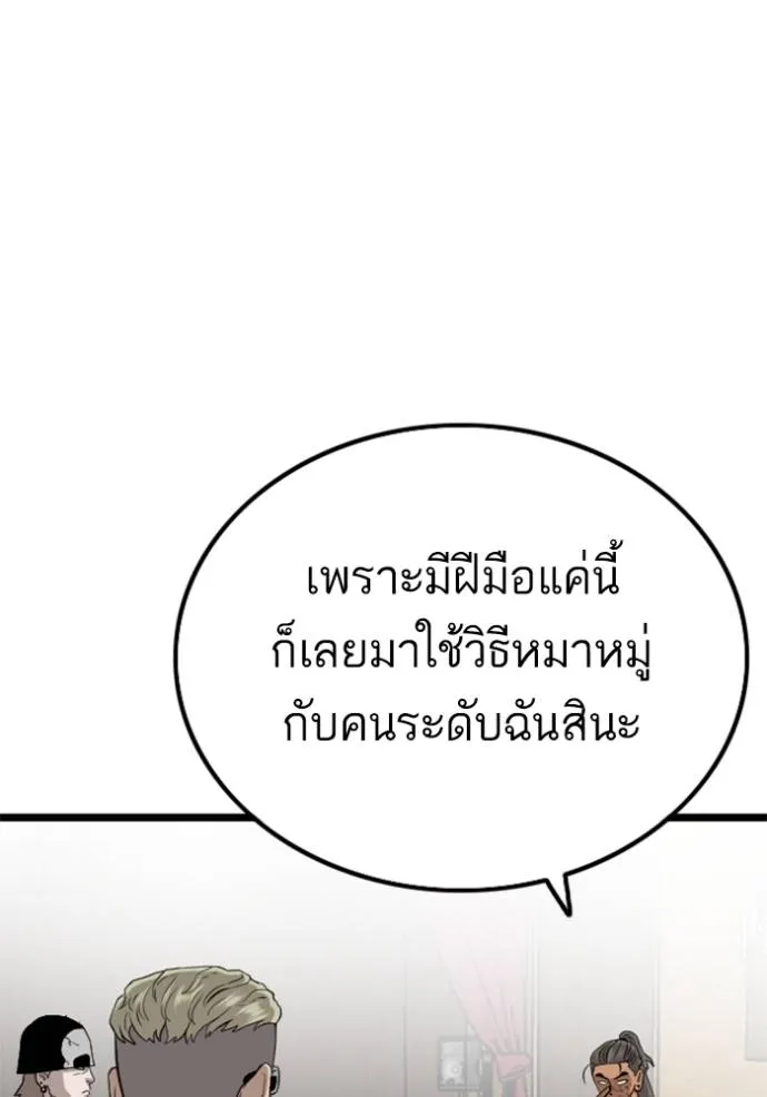 อ่านมังงะ Bad Guy ตอนที่ 221/67.jpg