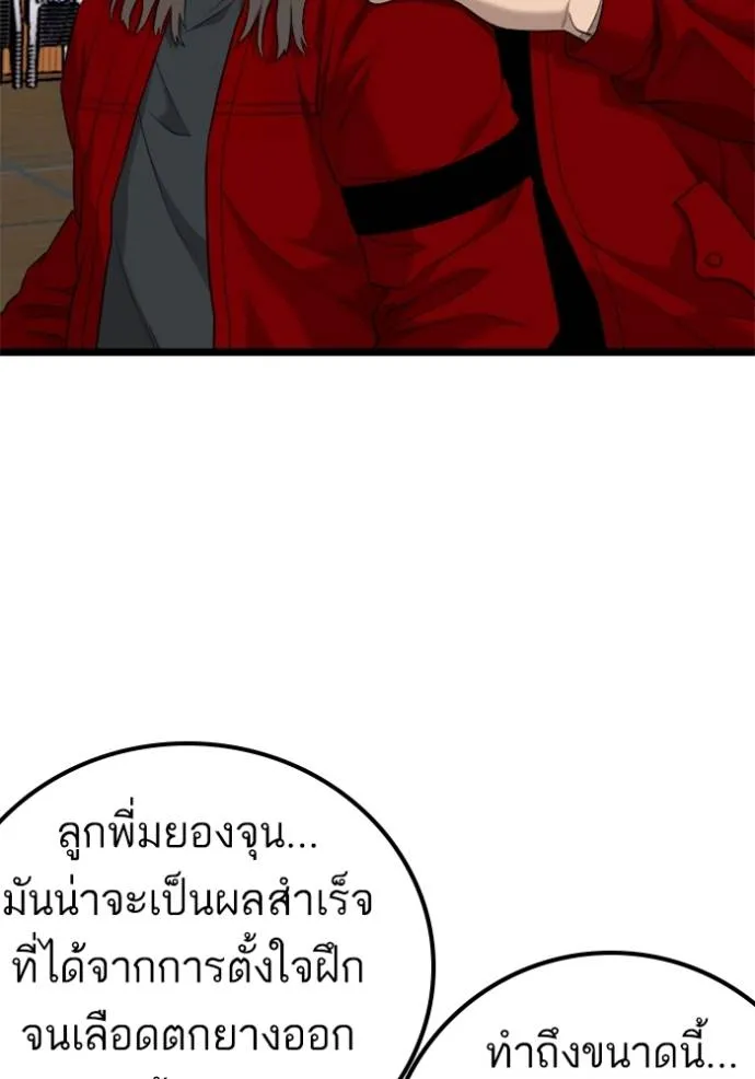 อ่านมังงะ Bad Guy ตอนที่ 220/67.jpg