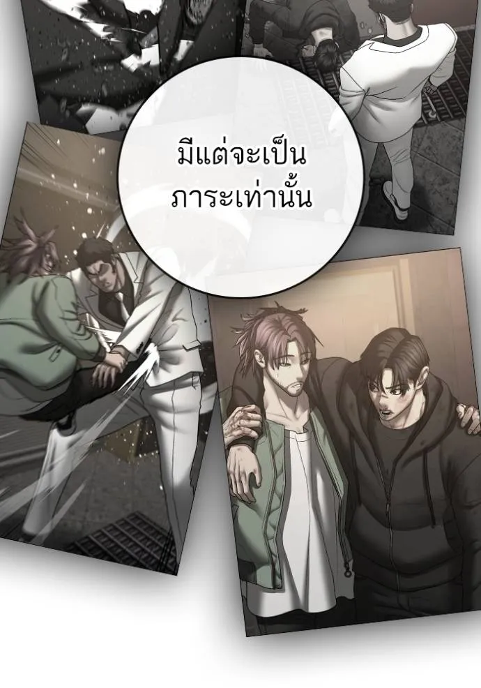 อ่านมังงะ Reality Quest ตอนที่ 132/67.jpg