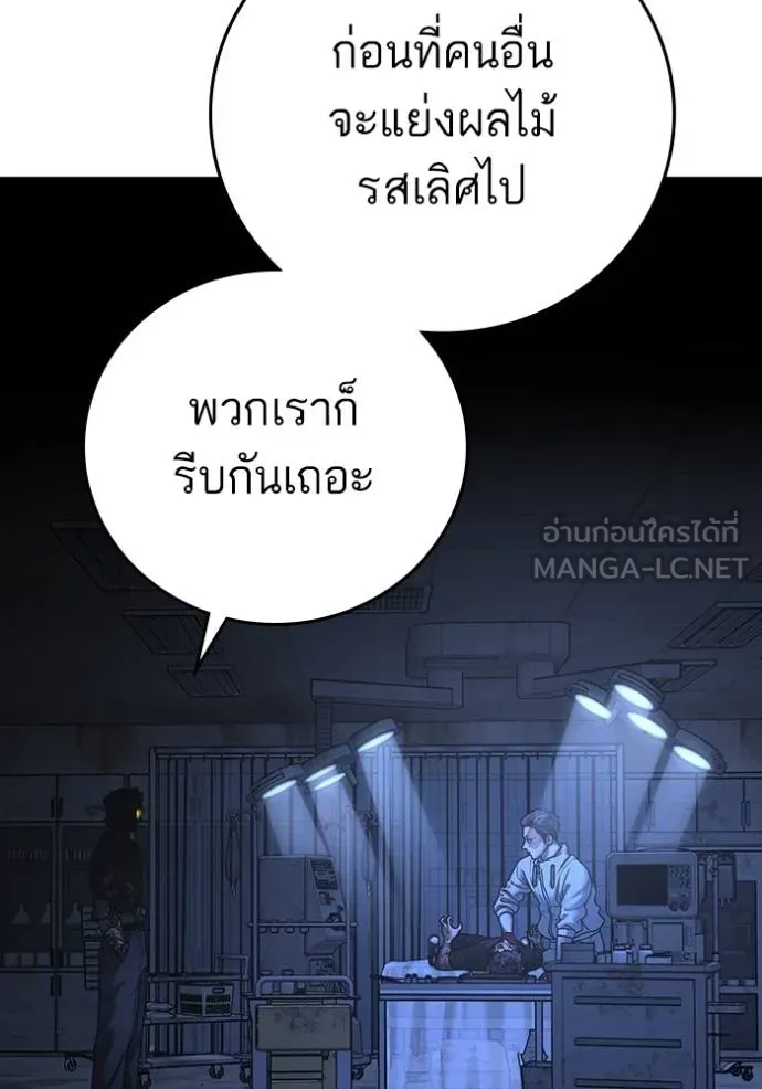 อ่านมังงะ Reality Quest ตอนที่ 134/68.jpg