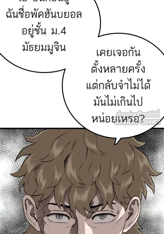 อ่านมังงะ Bad Guy ตอนที่ 219/68.jpg