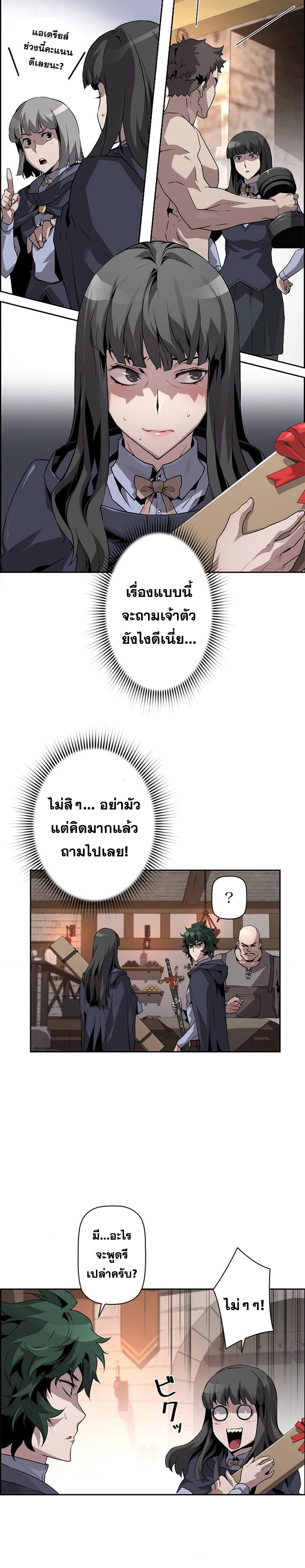 อ่านมังงะ Necromancer’s Evolutionary Traits ตอนที่ 19/6.jpg