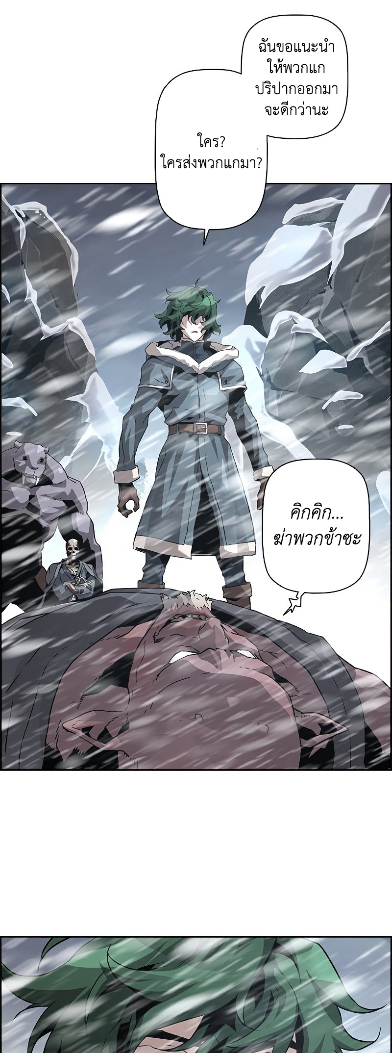 อ่านมังงะ Necromancer’s Evolutionary Traits ตอนที่ 27/6.jpg