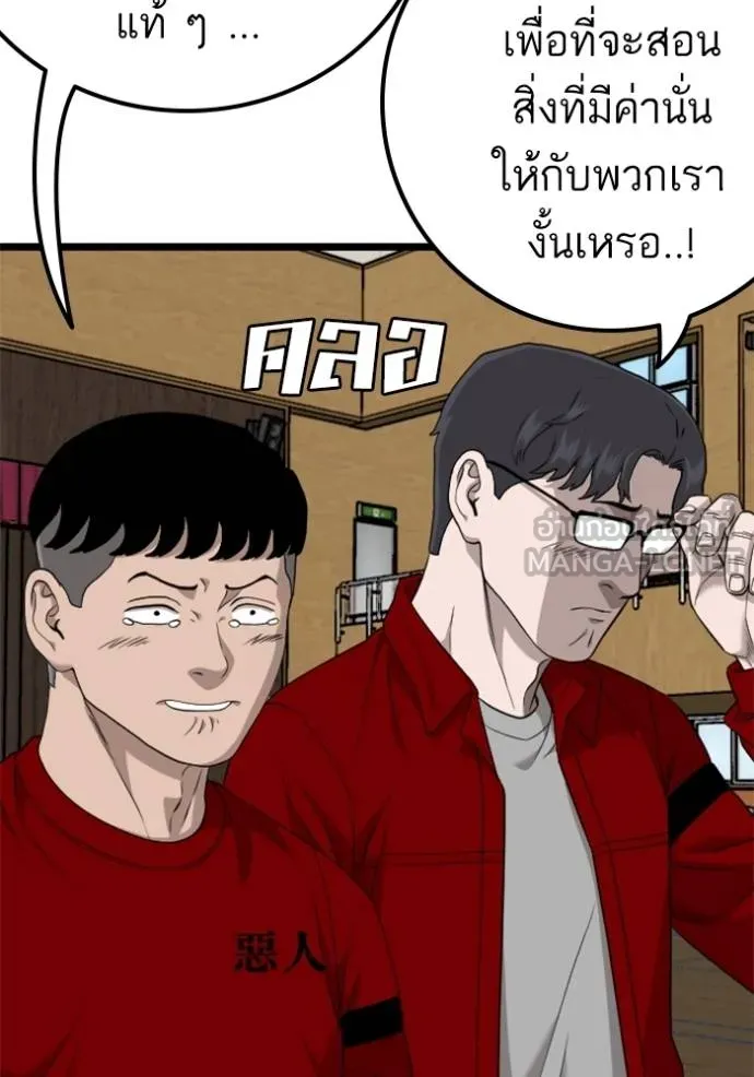 อ่านมังงะ Bad Guy ตอนที่ 220/68.jpg