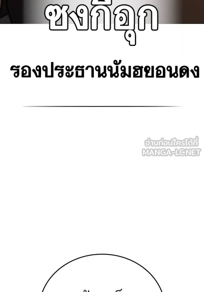 อ่านมังงะ Reality Quest ตอนที่ 135/68.jpg