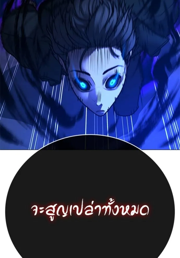 อ่านมังงะ Reality Quest ตอนที่ 133/69.jpg