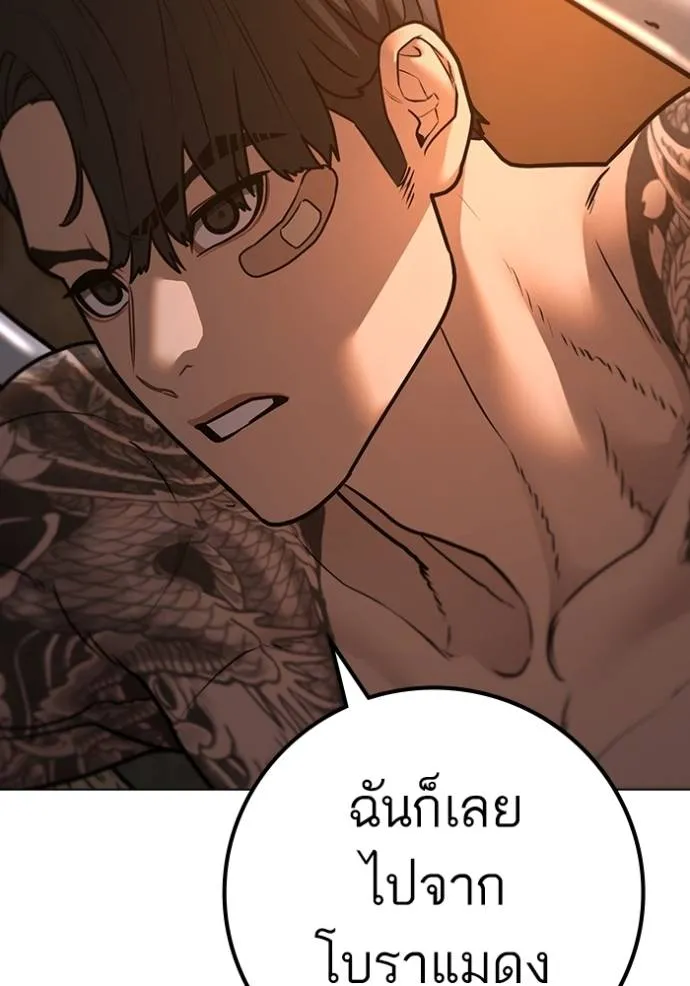 อ่านมังงะ Reality Quest ตอนที่ 132/69.jpg