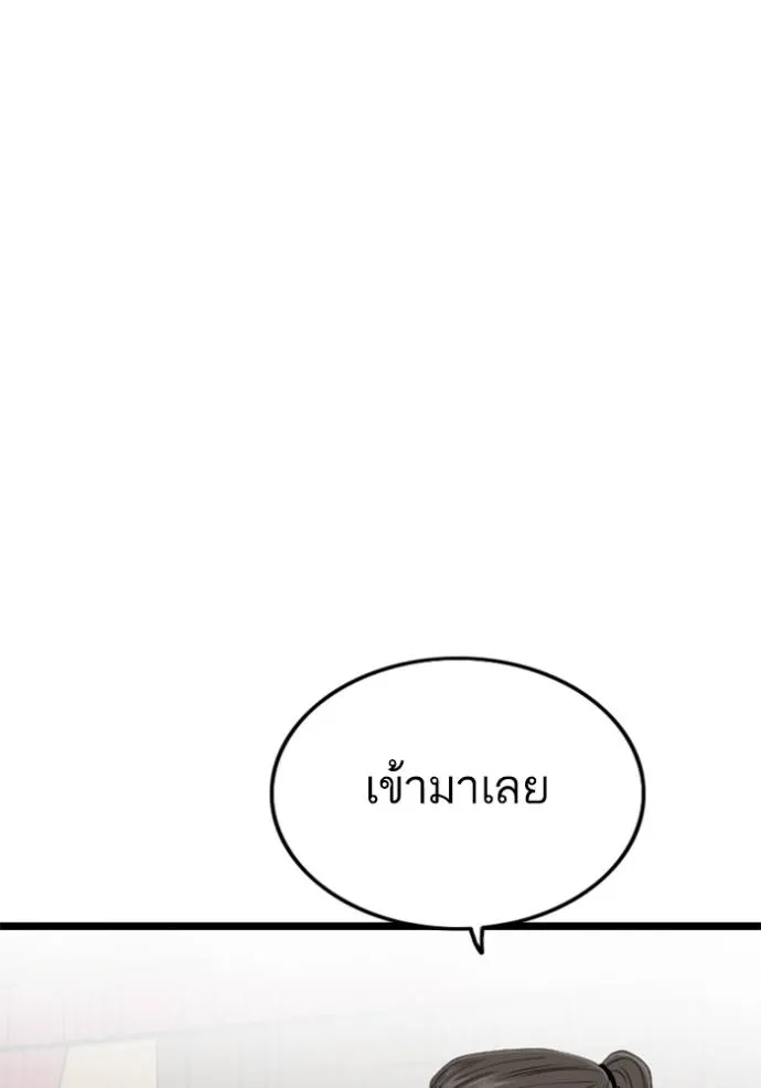 อ่านมังงะ Bad Guy ตอนที่ 221/69.jpg