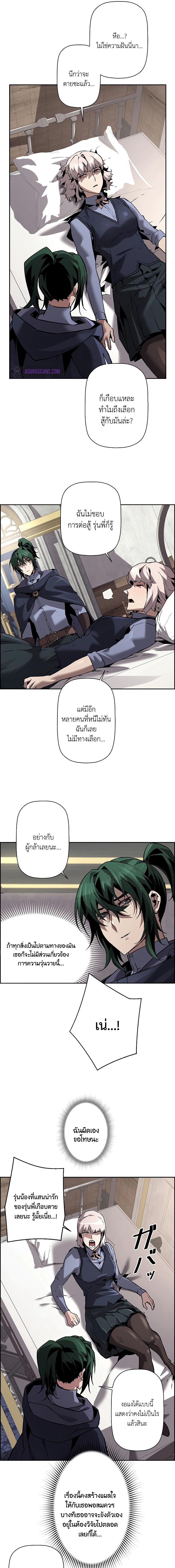 อ่านมังงะ Necromancer’s Evolutionary Traits ตอนที่ 55/6_0.jpg