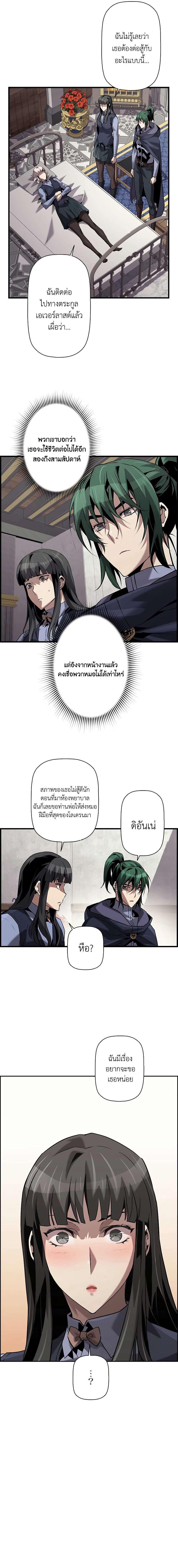 อ่านมังงะ Necromancer’s Evolutionary Traits ตอนที่ 59/6_0.jpg