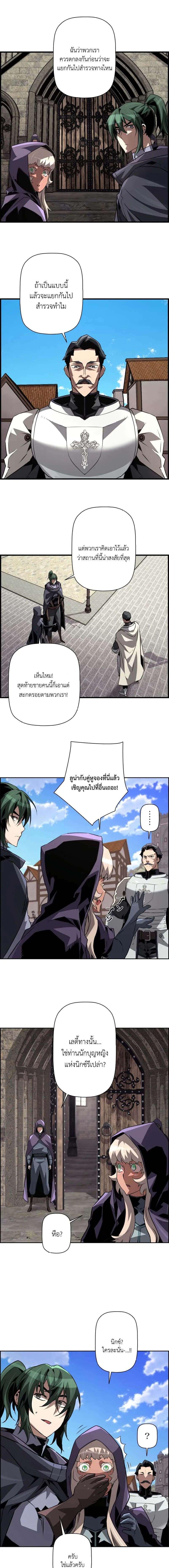 อ่านมังงะ Necromancer’s Evolutionary Traits ตอนที่ 75/6_0.jpg