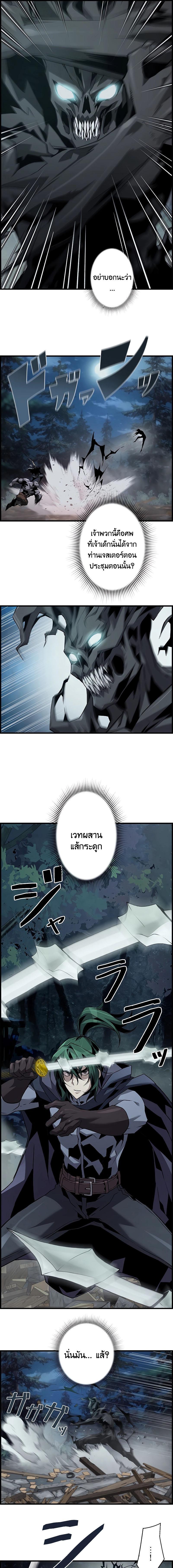 อ่านมังงะ Necromancer’s Evolutionary Traits ตอนที่ 56/6_0.jpg